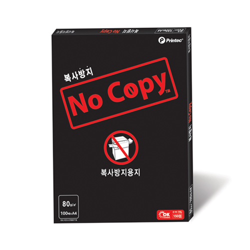 복사방지용지 A3 V5730