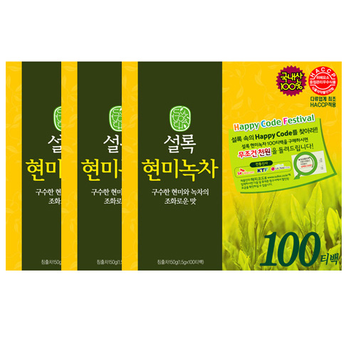 설록차 현미100T 3set+통신비(3000원)+SK,KTF,LG 