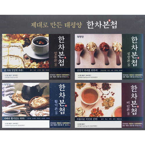 한차본첩4종세트 