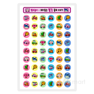 예현0004(동물스티커-탈것/8매)-라벨견출지