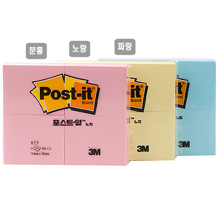 포스트잇 653(노랑. 51x38)