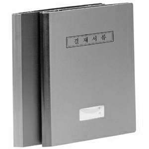 PP 결재판A4 (회색창문無)