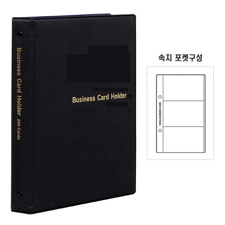 [양지] 명함꽂이 3호(120장)