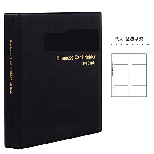 양지 명함꽂이 6호(400장)