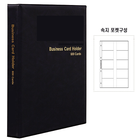 양지 명함꽂이 7호(600장)