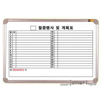 월중행사 계획표 600X900 B형(한글/가로2줄) AL(B)