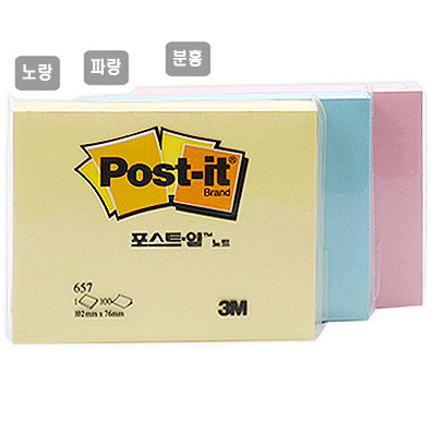 [3M] 포스트잇 657 (분홍,102x76)
