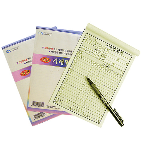 NCR 거래명세서 (5권/1묶음)