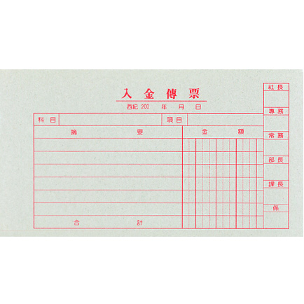 입금전표 (10권/1묶음)
