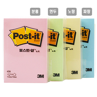 [포스트잇] 656(파랑/연두/분홍. 51x76)