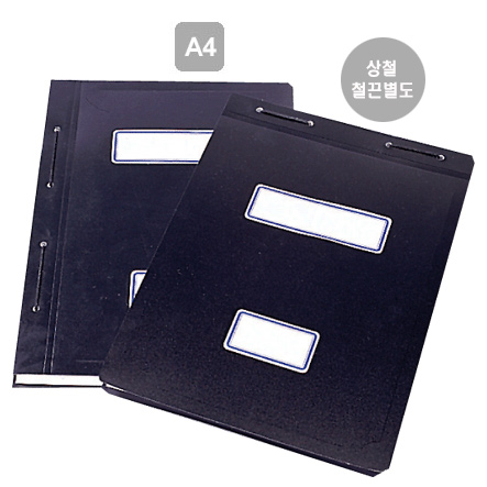 PP흑표지 A4(10개입)