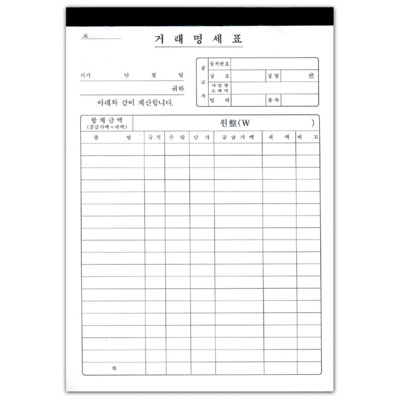 거래명세표 A4(297*210)