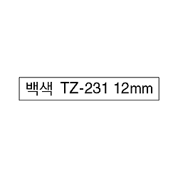 TZ-231 12mm (흰색바탕 흑문자)