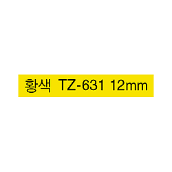 TZ-631 12mm (노랑바탕 흑문자)