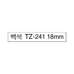 TZ-241 18mm (흰색바탕 흑문자)