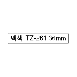 TZ-261 36mm (흰색바탕 흑문자)