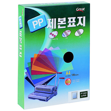 PP제본표지 PP-5200엠보싱(투명)/A4,100매