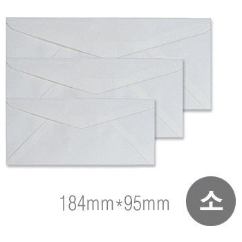 장교봉투 소(95*182mm/100매)