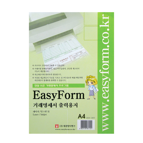 이지폼 거래명세서 출력용지 A4 (200매입)
