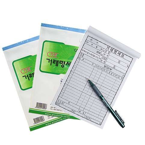 카본 거래명세서 1권