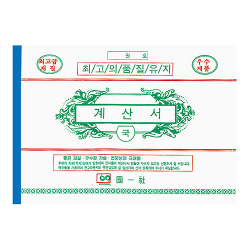 카본 계산서 1권