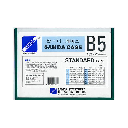 401 949 PVC 산다케이스 B5