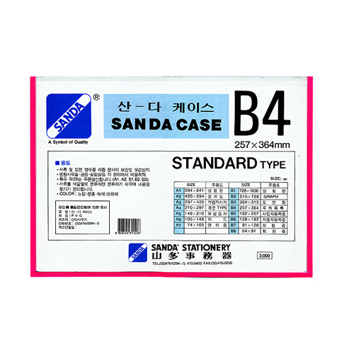 PVC 산다케이스 B4(257*364)
