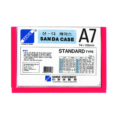 PVC 산다케이스 A7(74*105)