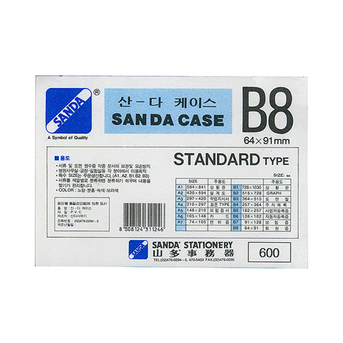 PVC 산다케이스 B8(64*91)