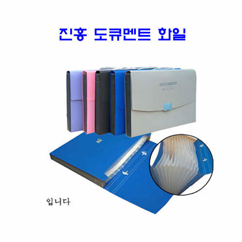 진홍 도큐멘트화일A4(12단)