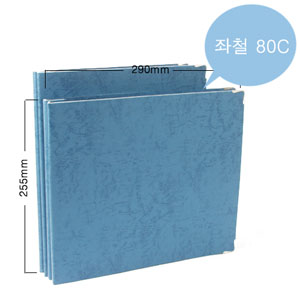 [문화] 메모리 전산화일 2공 80C (청색,레자크) 좌철 C2-9511L