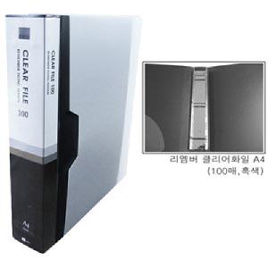 [리멤버] 클리어화일A4(100매) RCF-100(청,흑,노랑,녹색) 