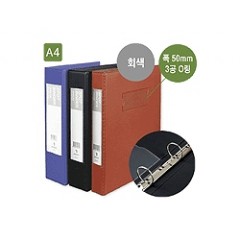 진홍 고주파 3공O링바인다 A4 회색 5cm