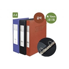 진홍 고주파 3공O링바인다 A4 갈색 7cm