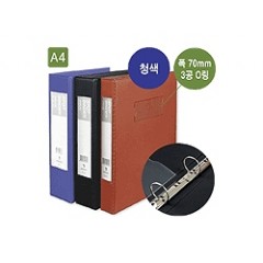 진홍 고주파 3공O링바인다 A4 청색 7cm