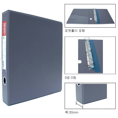 [문화]3공 D링 바인다 A4(회색,폭3cm) B648-7