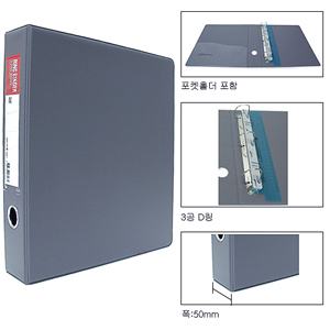 [문화]3공 D링 바인다 A4(폭5.5cm) 회색 B649-7