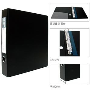 [문화]3공 D링 바인다 A4(폭5.5cm) 흑색 B649-7