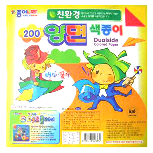  200 양면 색종이
