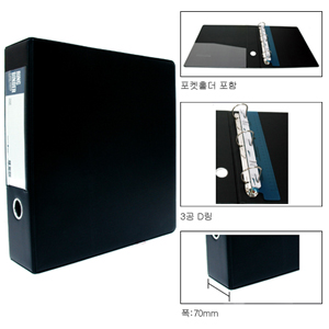 [문화]3공 D링 바인다 A4(폭7cm) 흑색 B649A-7