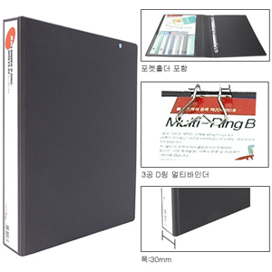 [문화]3공 D링 멀티바인다 A4(PP,회색,3cm) B448-7