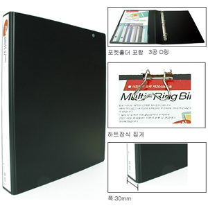 [문화]3공 D링 멀티바인다 A4(PP,흑색,3cm) B448-7