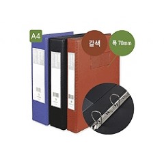 진홍 고주파 3공D링바인다 A4 갈색 7cm