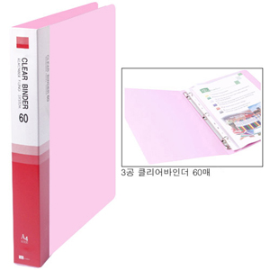 [리멤버] 클리어바인다A4(60매,적색) RCB-60