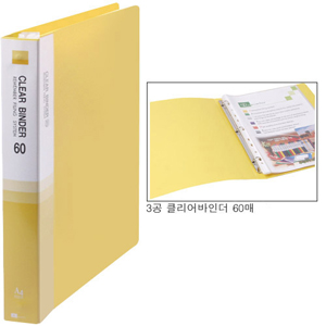 [리멤버] 클리어바인다A4(60매,노랑) RCB-60