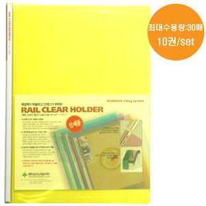 [문화] 둥근쫄대화일A4(노랑,10권) F490A-7 