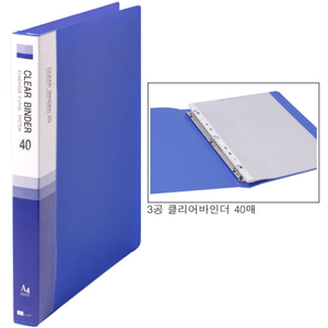[리멤버] 클리어바인다A4(40매,청색) RCB-40