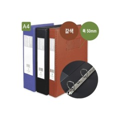 진홍 고주파 3공D링바인다 A4 갈색 3cm