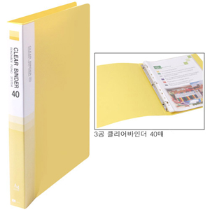 [리멤버] 클리어바인다A4(40매,노랑) RCB-40
