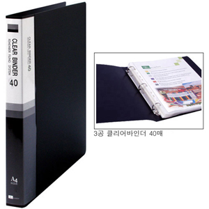 [리멤버] 클리어바인다A4(40매,흑색) RCB-40